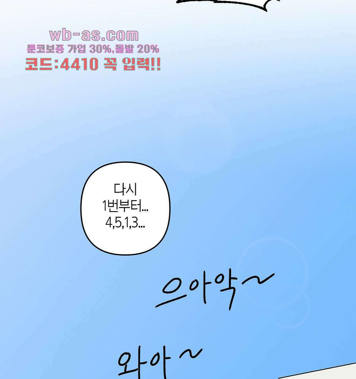 축제는 이미 시작되었다 30화 11