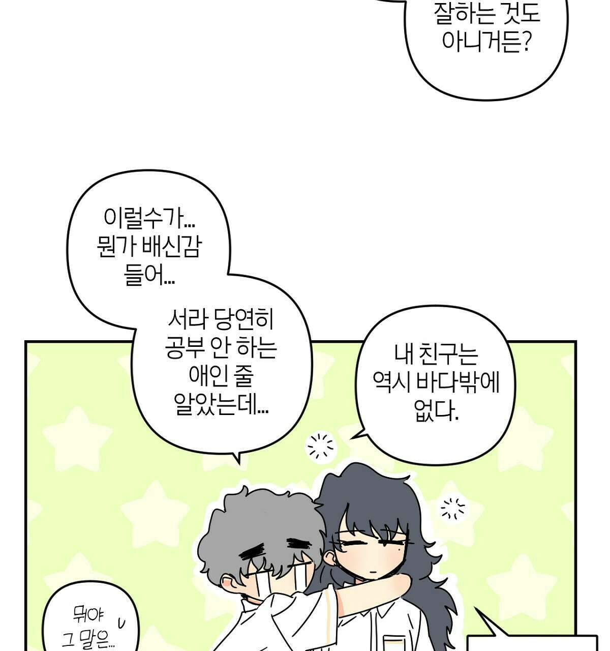 축제는 이미 시작되었다 30화 19