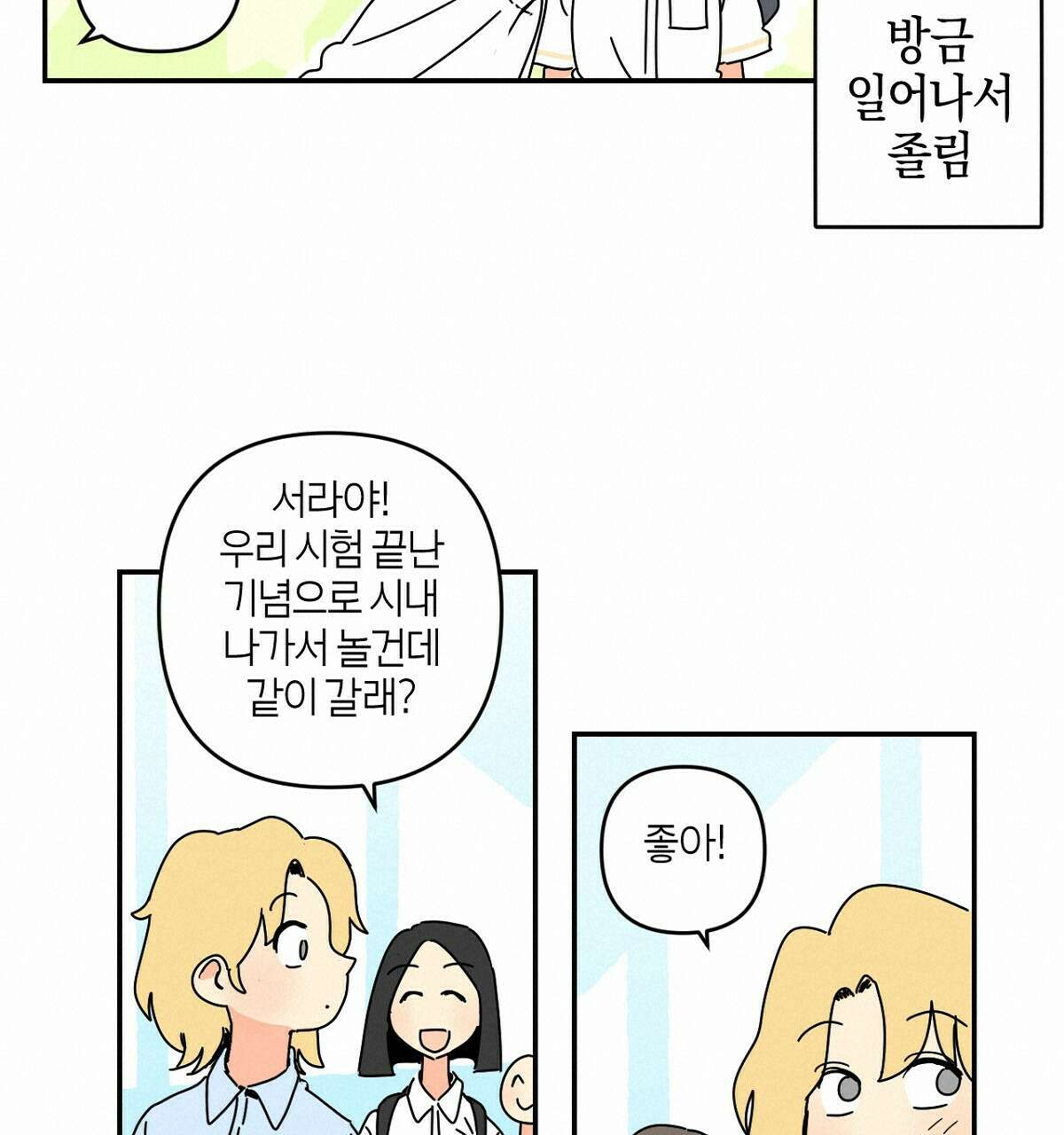축제는 이미 시작되었다 30화 20