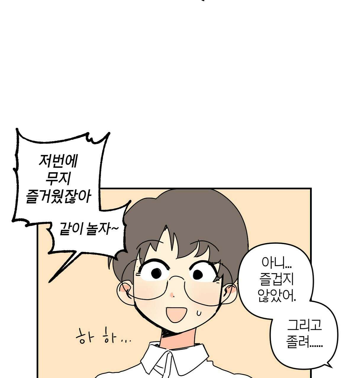 축제는 이미 시작되었다 30화 25