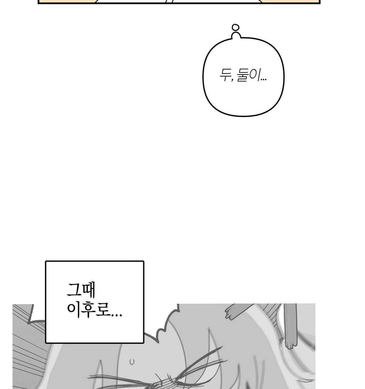 축제는 이미 시작되었다 30화 26