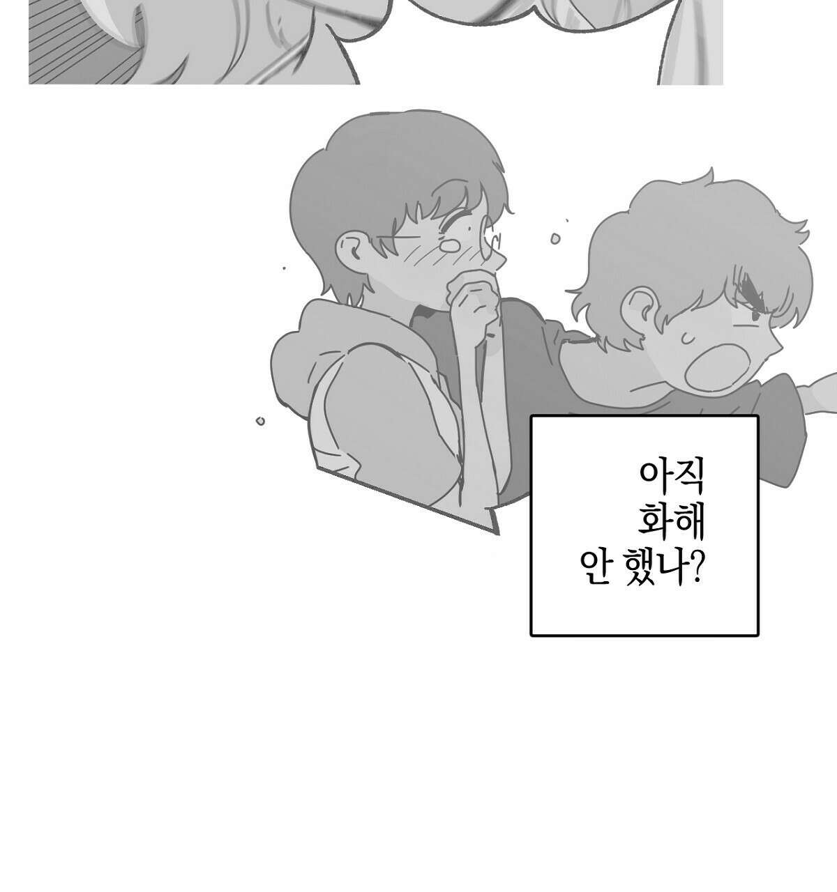 축제는 이미 시작되었다 30화 28