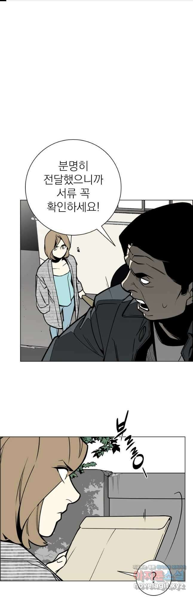 돈나무 26화 1