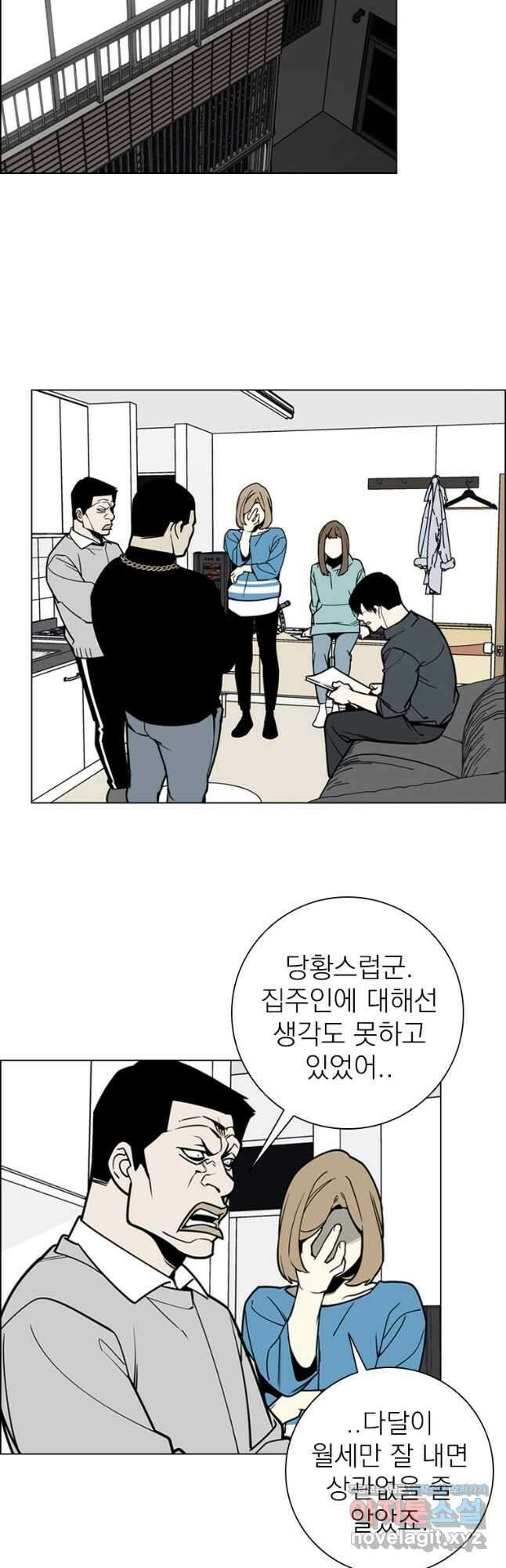 돈나무 26화 3