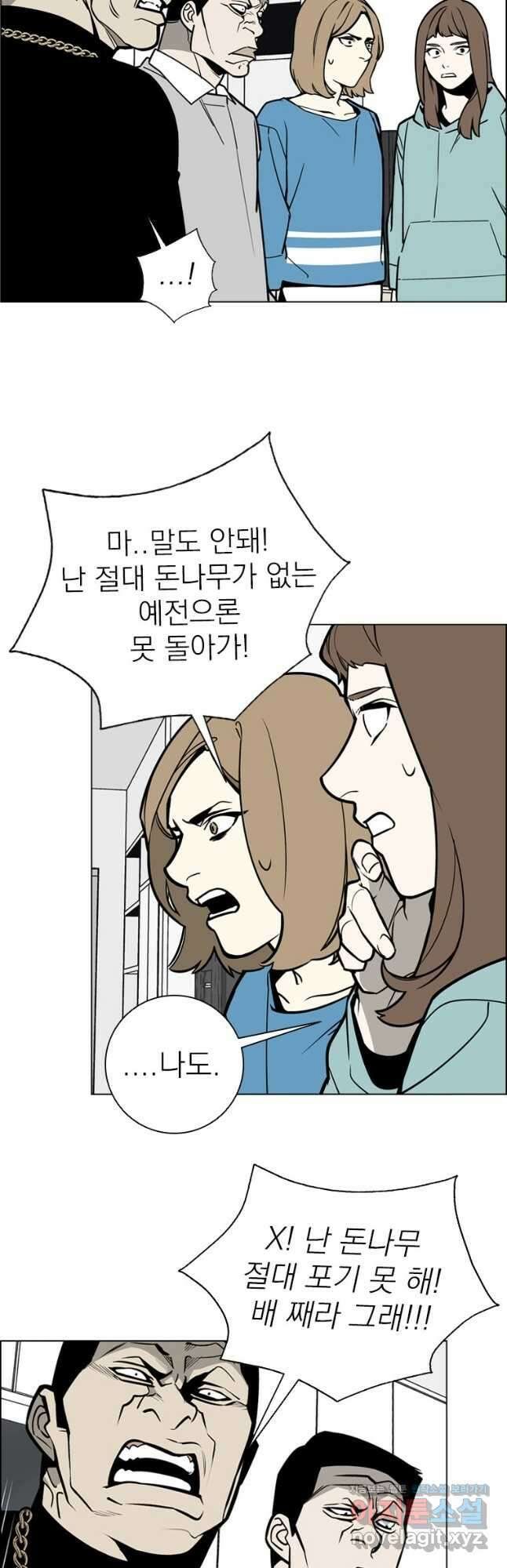 돈나무 26화 6