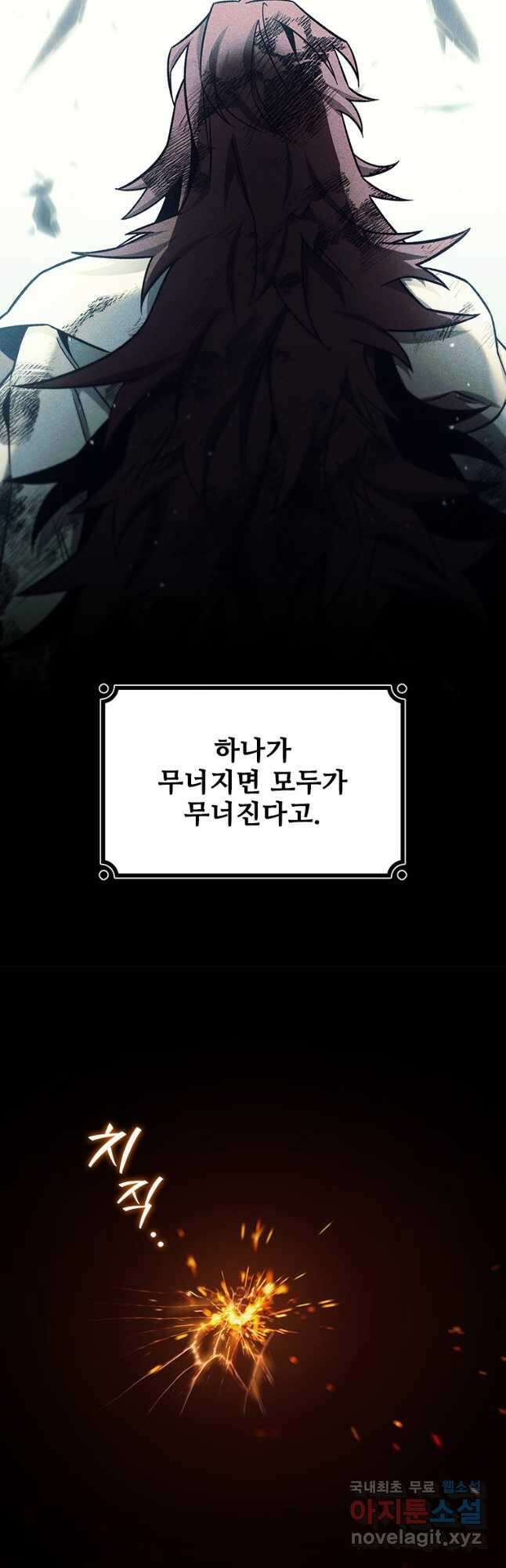 용을 삼킨 마법사 26화 5