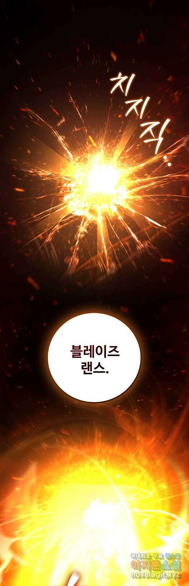 용을 삼킨 마법사 26화 6