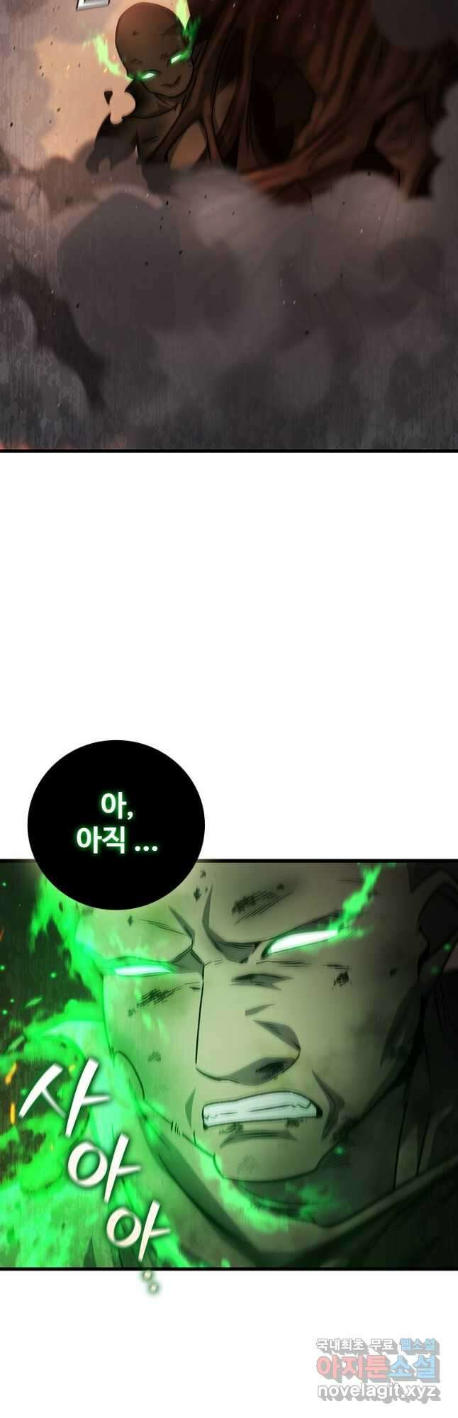 용을 삼킨 마법사 26화 14