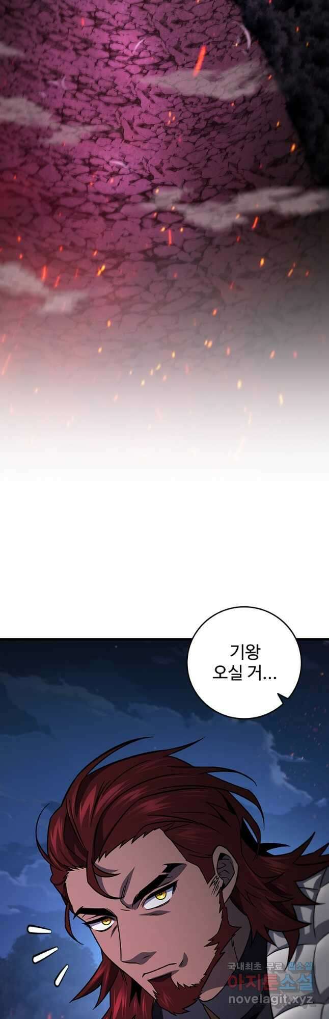 용을 삼킨 마법사 26화 23