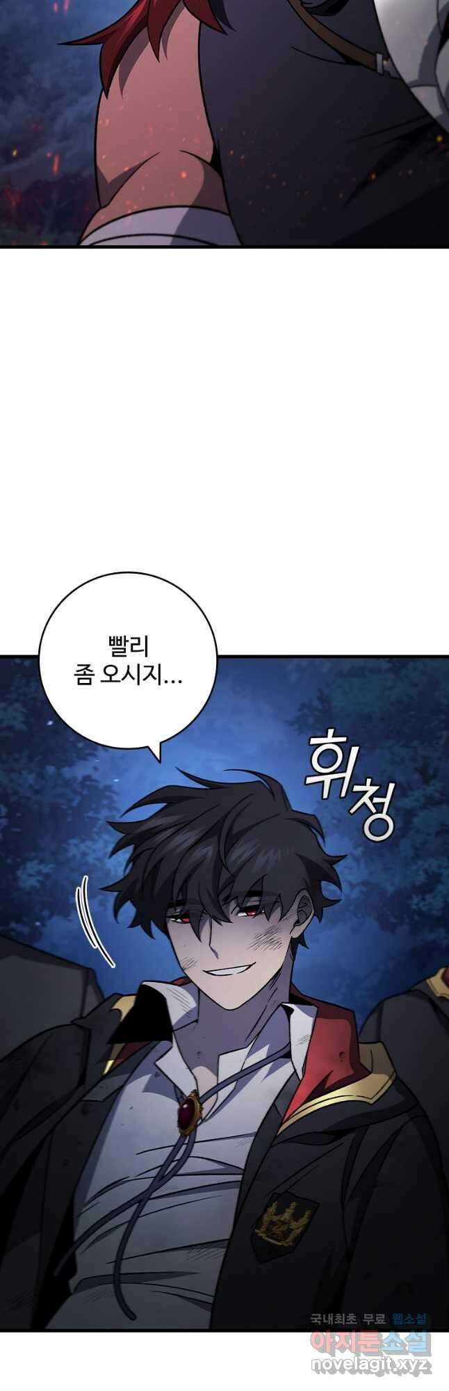 용을 삼킨 마법사 26화 24
