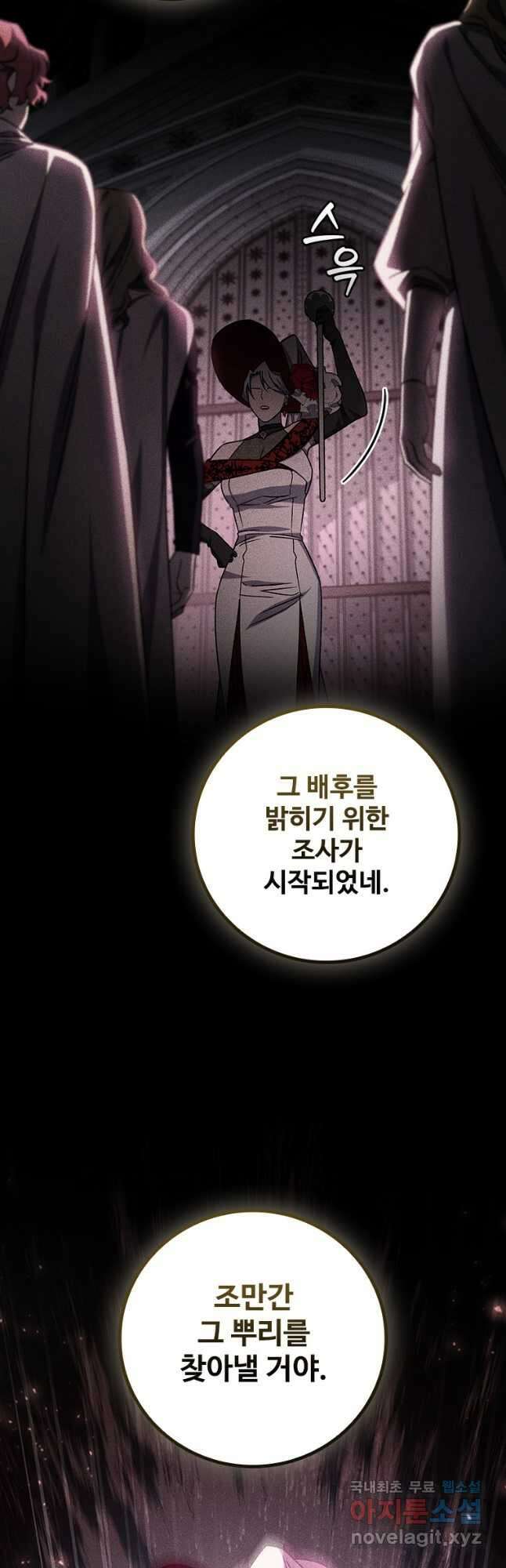 용을 삼킨 마법사 26화 41