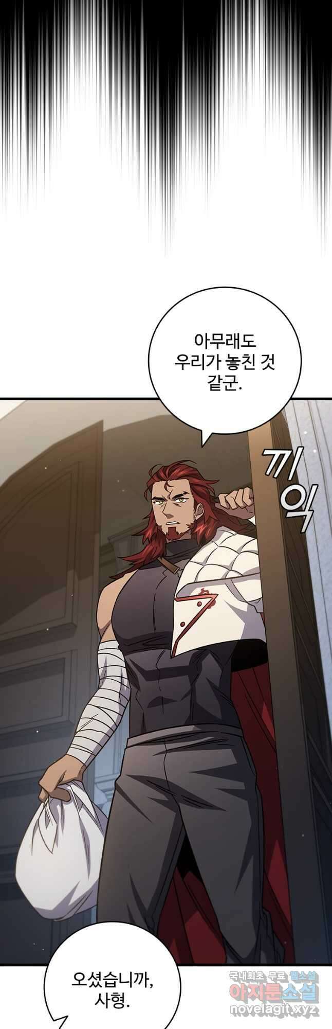 용을 삼킨 마법사 26화 47