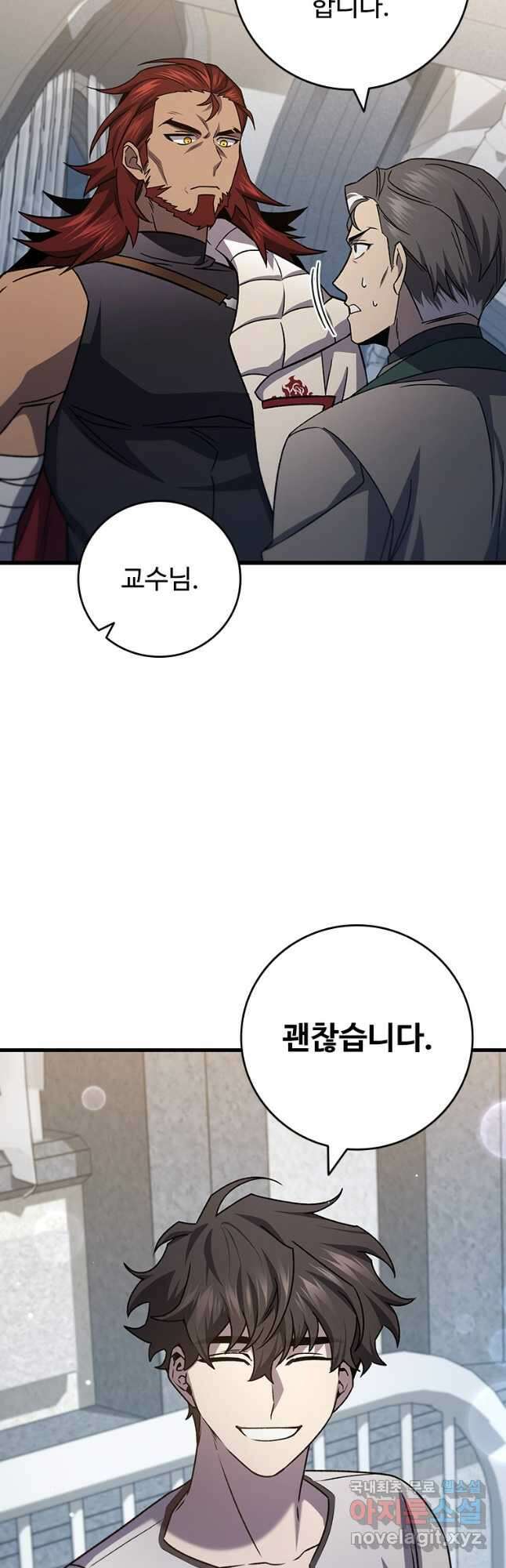 용을 삼킨 마법사 26화 49