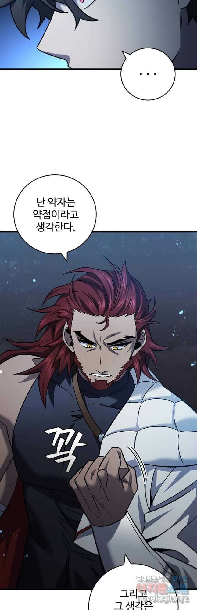 용을 삼킨 마법사 26화 53