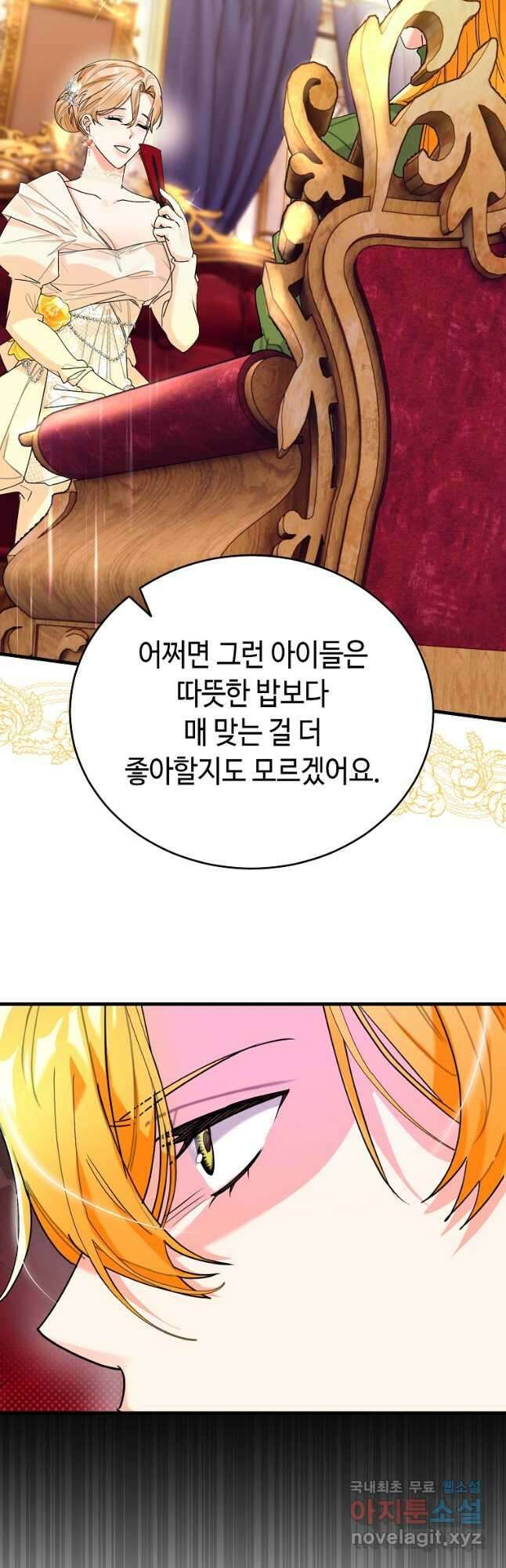 대공님의 애완 수인 47화 2