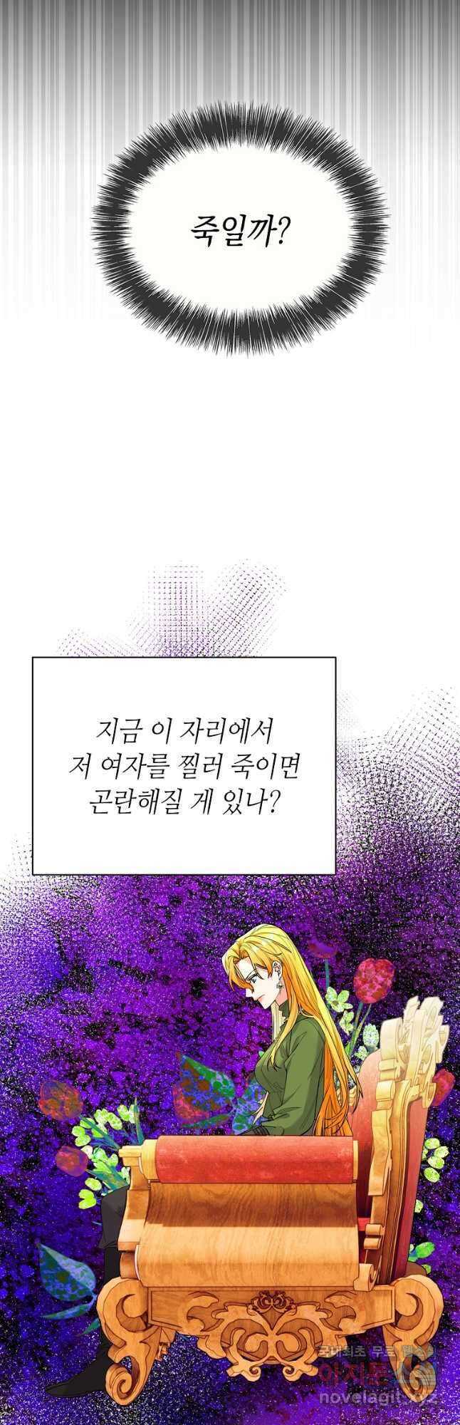 대공님의 애완 수인 47화 3