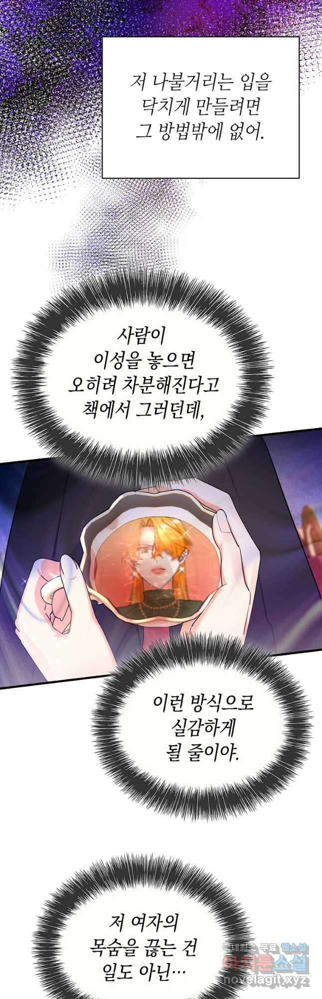 대공님의 애완 수인 47화 4