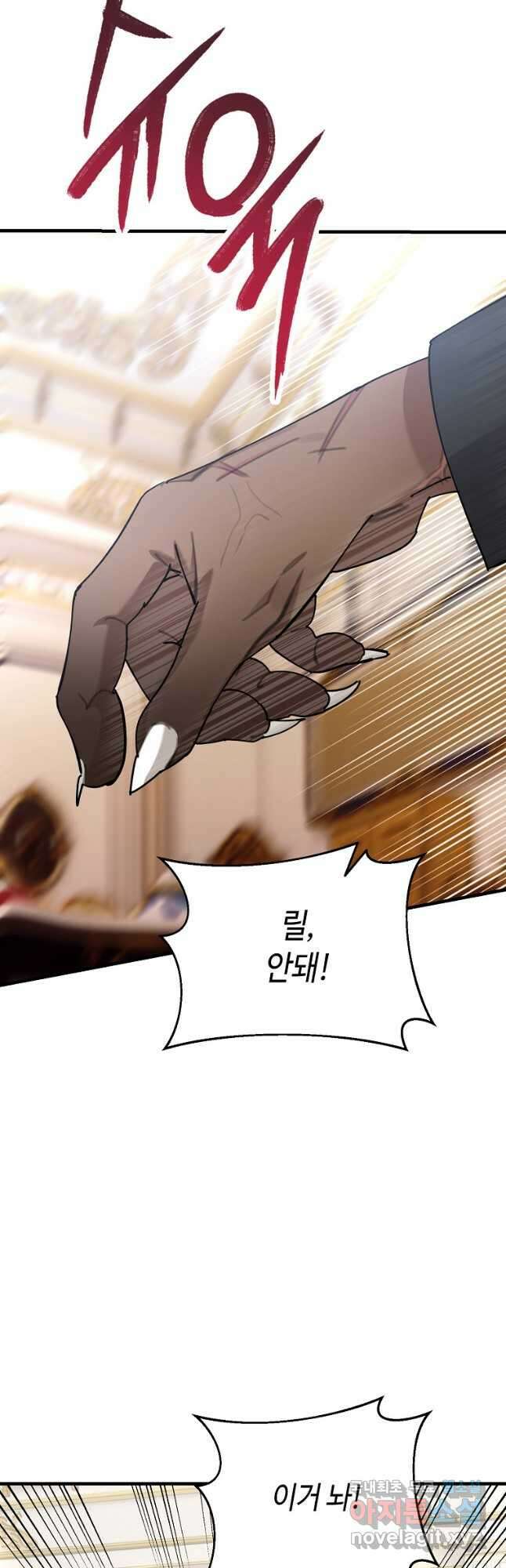 대공님의 애완 수인 47화 11