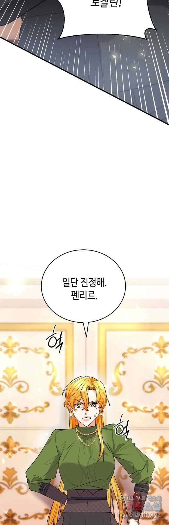 대공님의 애완 수인 47화 18
