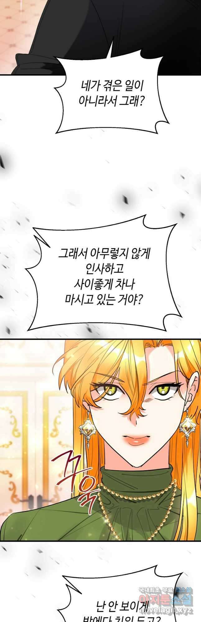 대공님의 애완 수인 47화 20