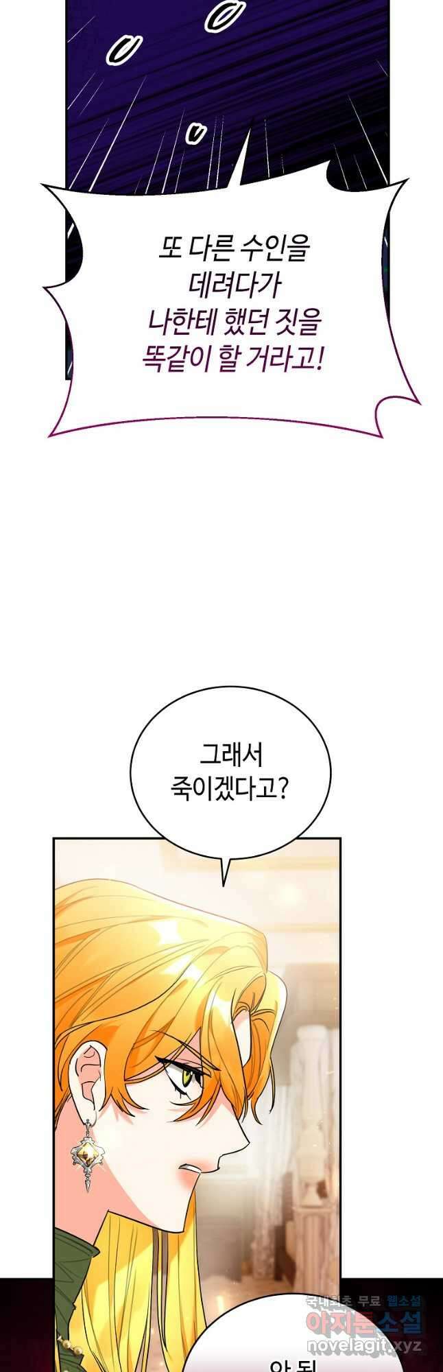 대공님의 애완 수인 47화 25