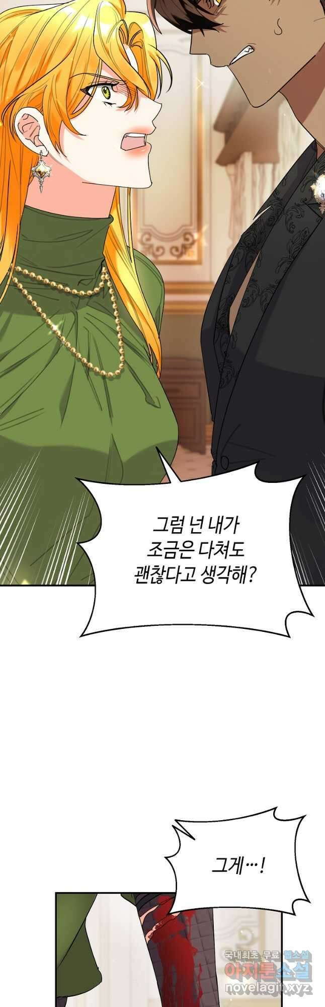 대공님의 애완 수인 47화 29