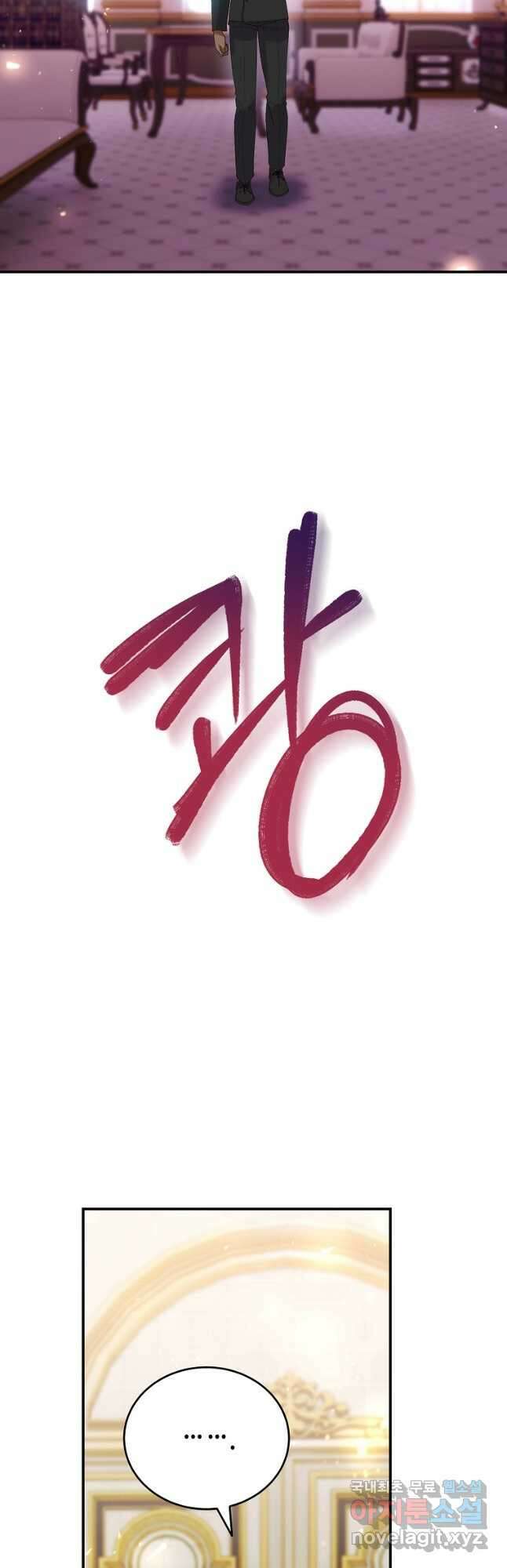 대공님의 애완 수인 47화 37