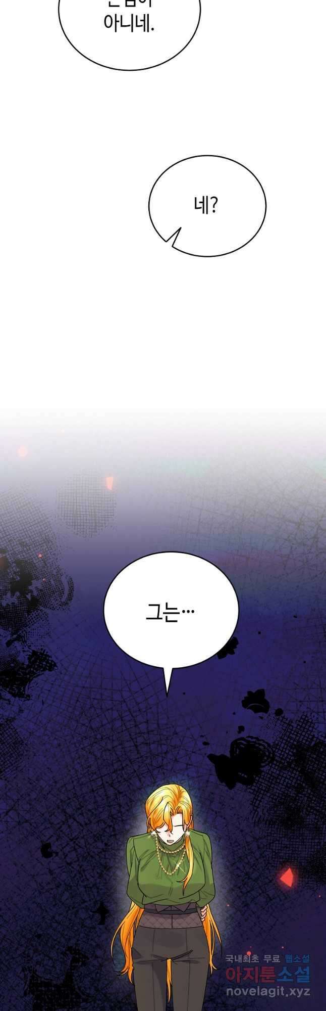 대공님의 애완 수인 47화 40