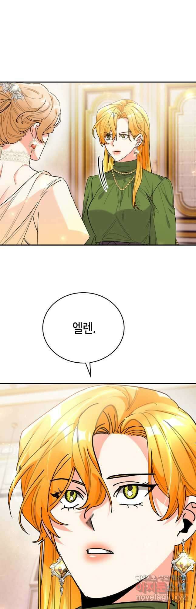 대공님의 애완 수인 47화 44