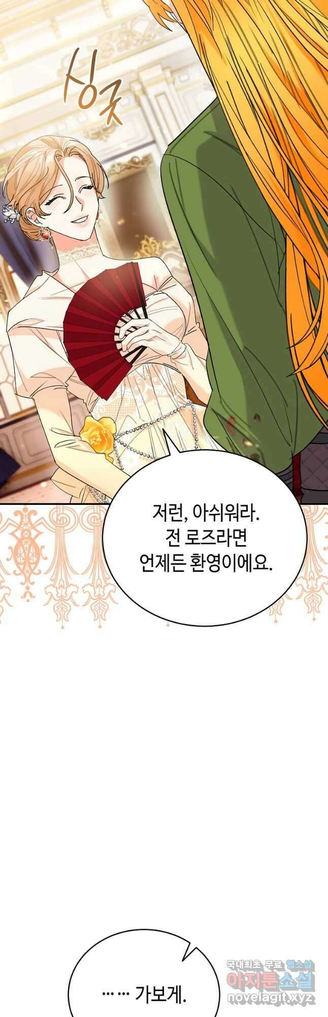 대공님의 애완 수인 47화 47