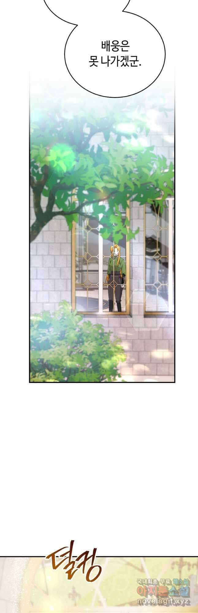 대공님의 애완 수인 47화 48