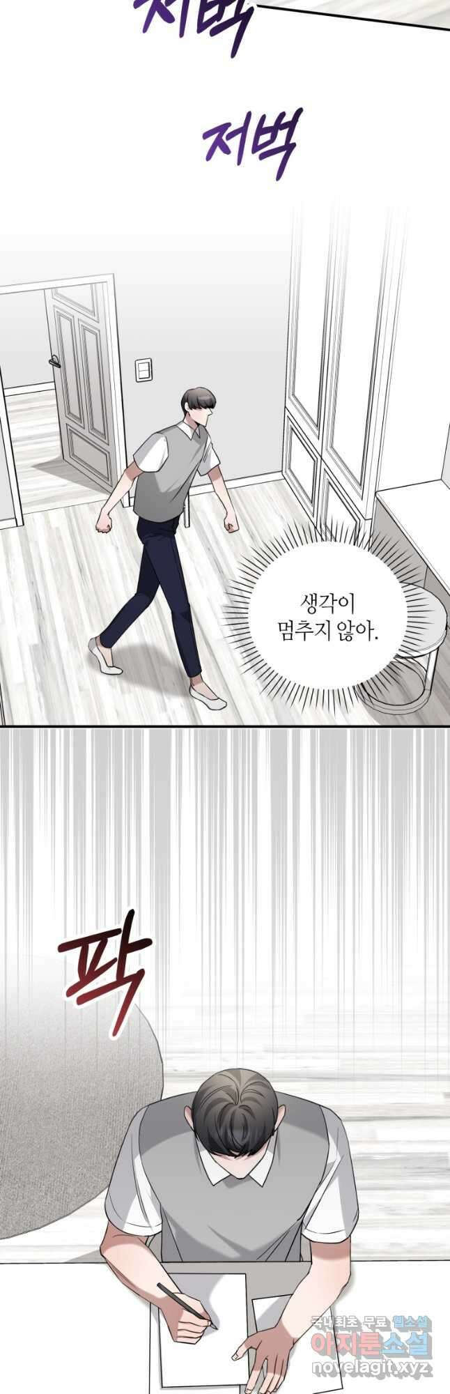 책만 보고 탑배우! 58화 2