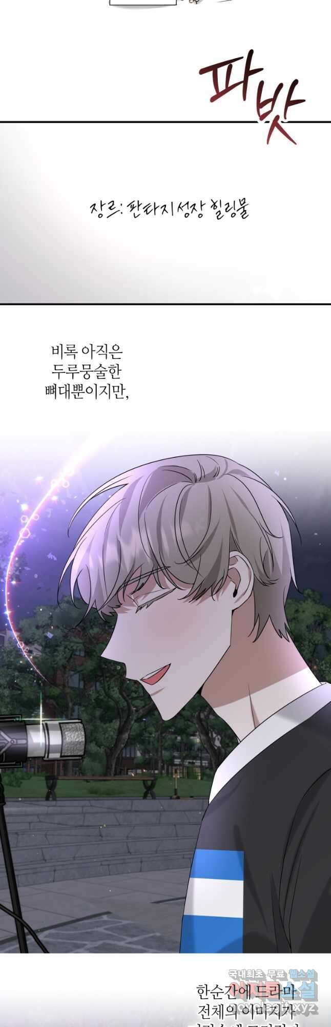 책만 보고 탑배우! 58화 3