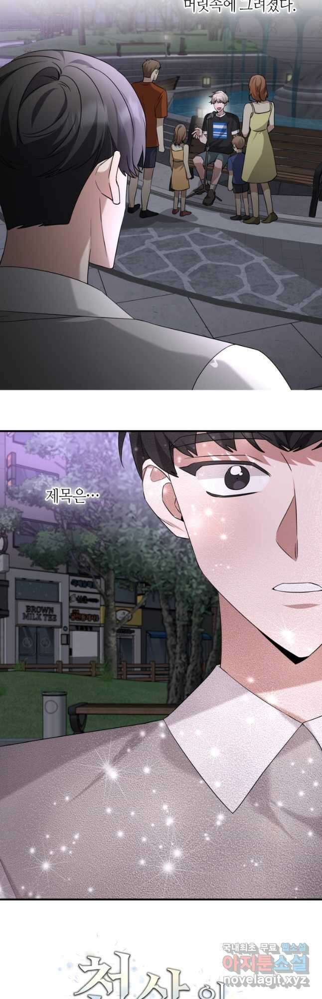 책만 보고 탑배우! 58화 4