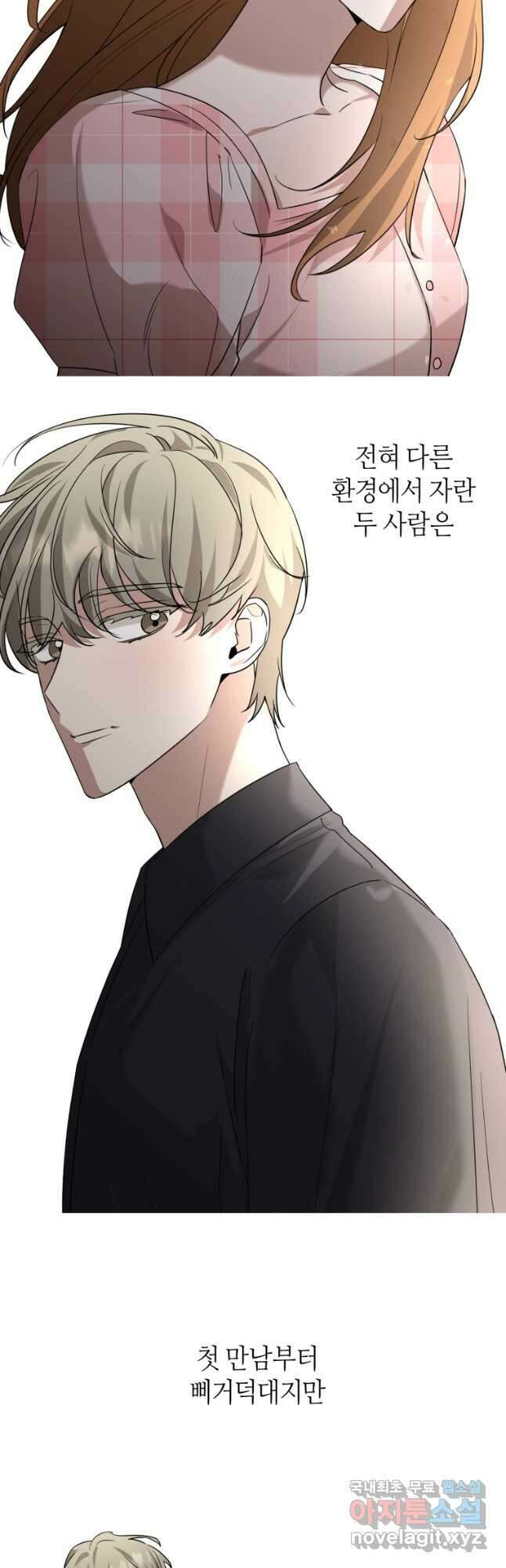 책만 보고 탑배우! 58화 7
