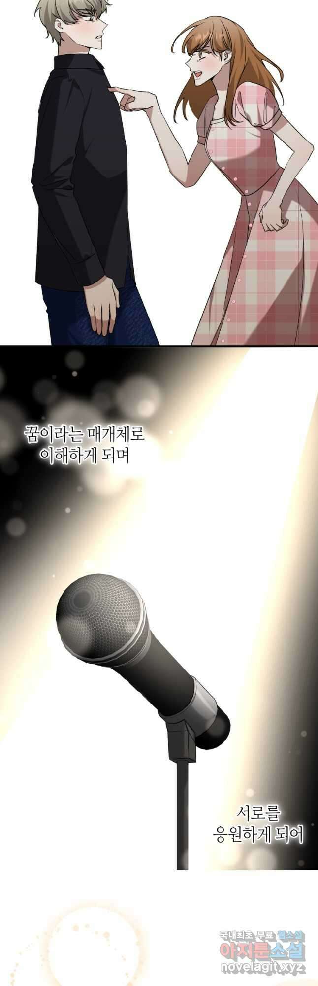 책만 보고 탑배우! 58화 8