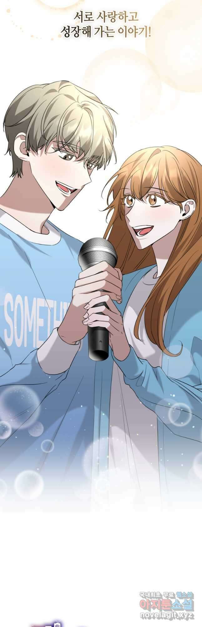 책만 보고 탑배우! 58화 9