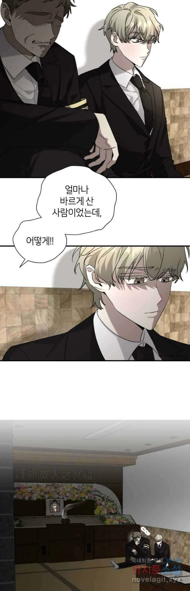 책만 보고 탑배우! 58화 11