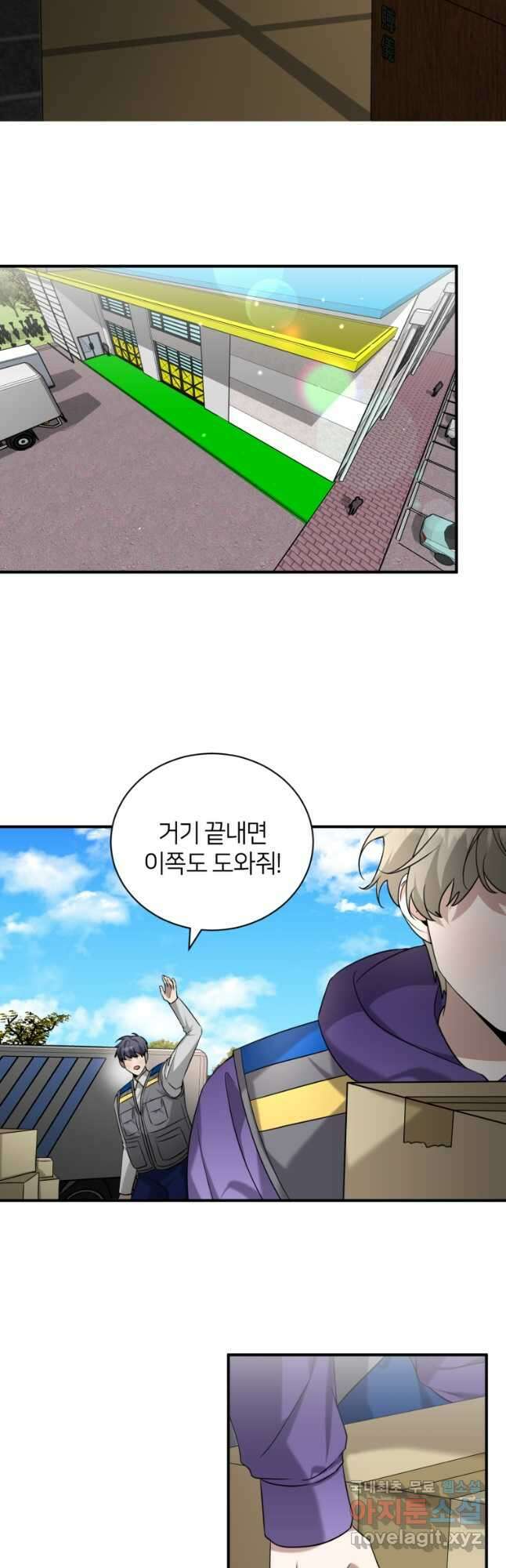 책만 보고 탑배우! 58화 12