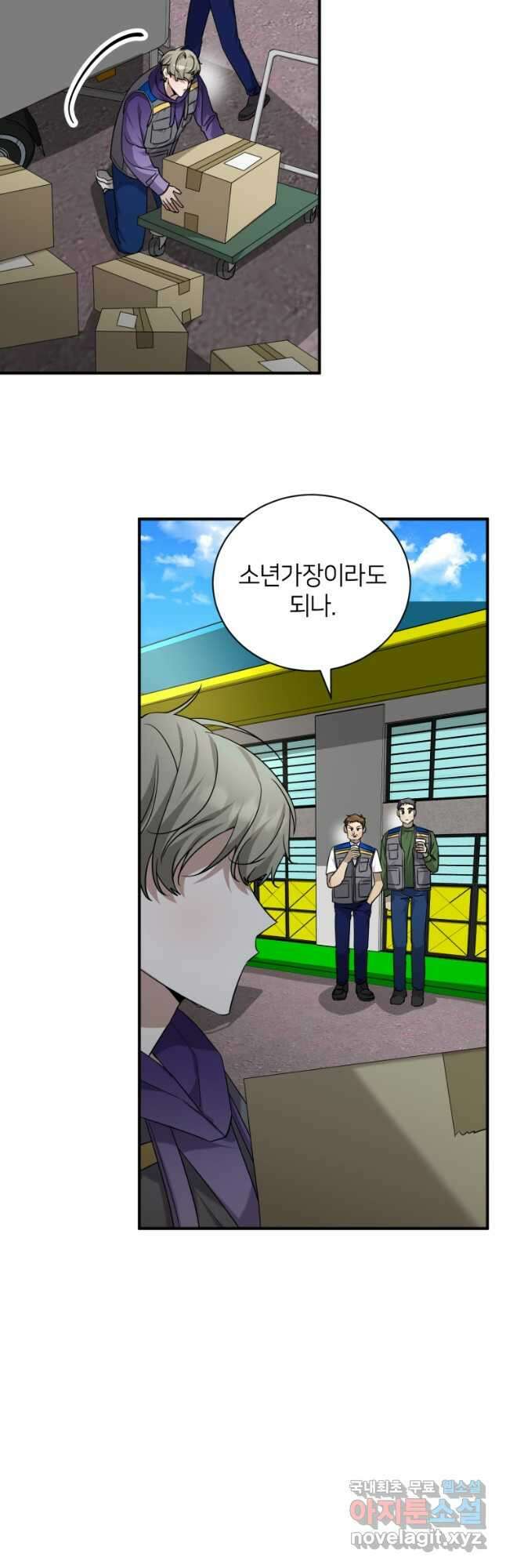 책만 보고 탑배우! 58화 14