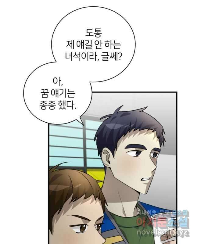 책만 보고 탑배우! 58화 15