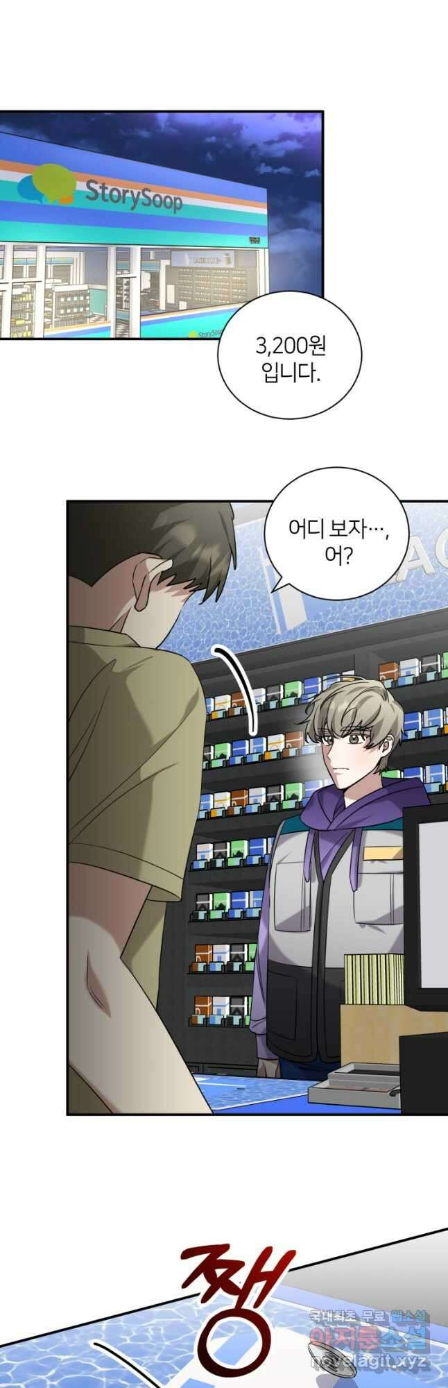 책만 보고 탑배우! 58화 17