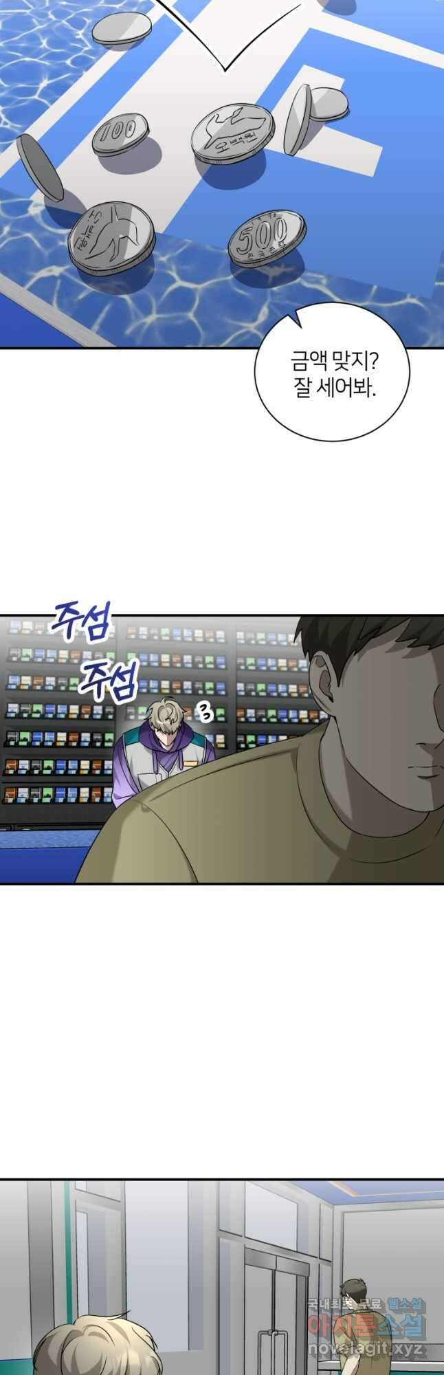 책만 보고 탑배우! 58화 18