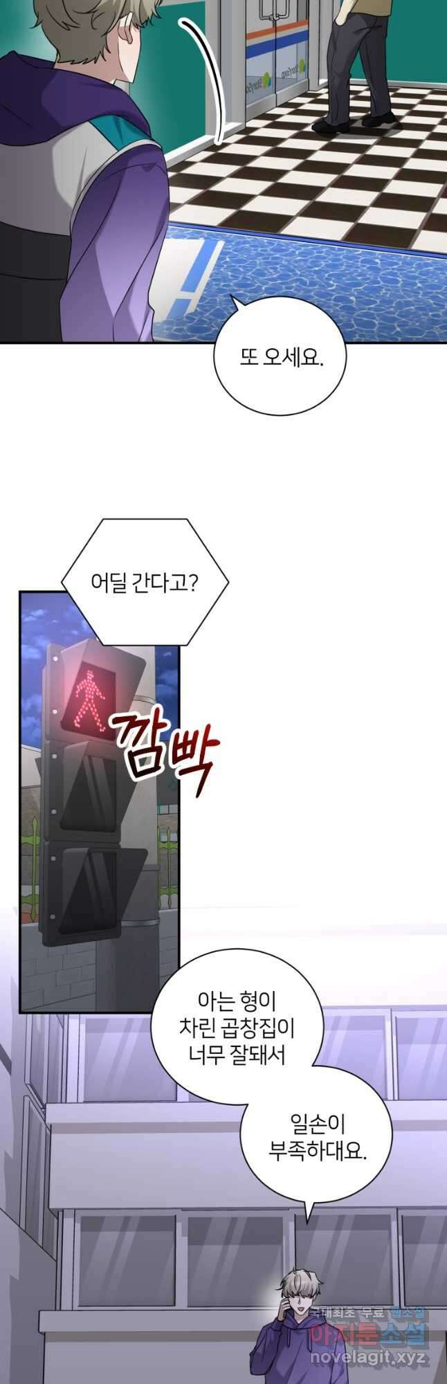 책만 보고 탑배우! 58화 19