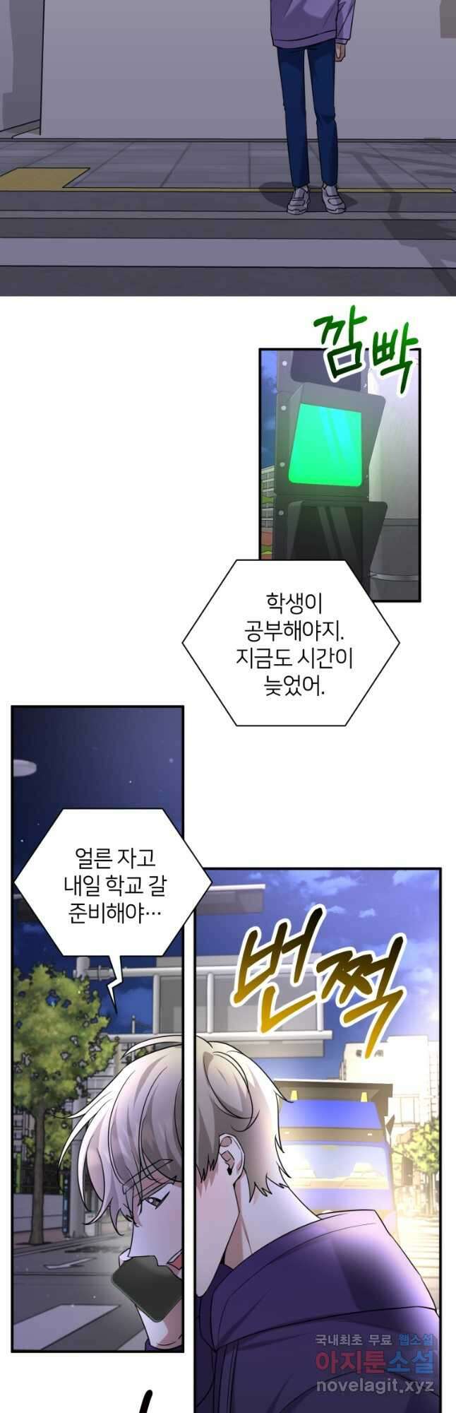 책만 보고 탑배우! 58화 20