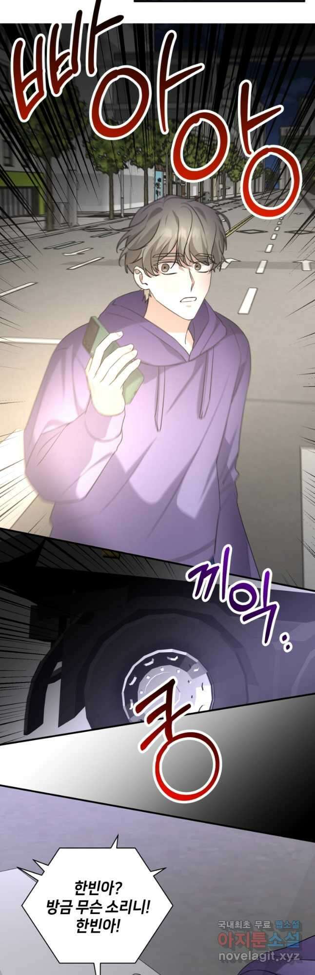 책만 보고 탑배우! 58화 21