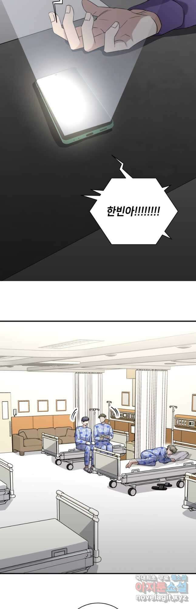 책만 보고 탑배우! 58화 22