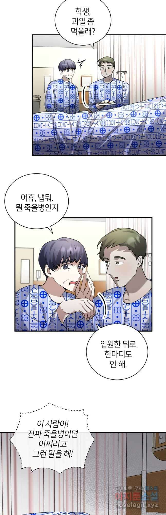 책만 보고 탑배우! 58화 23