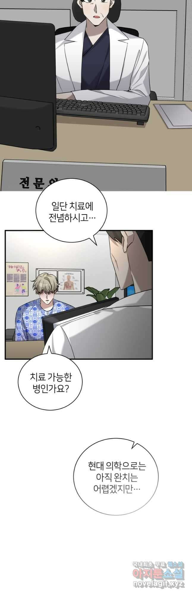 책만 보고 탑배우! 58화 25