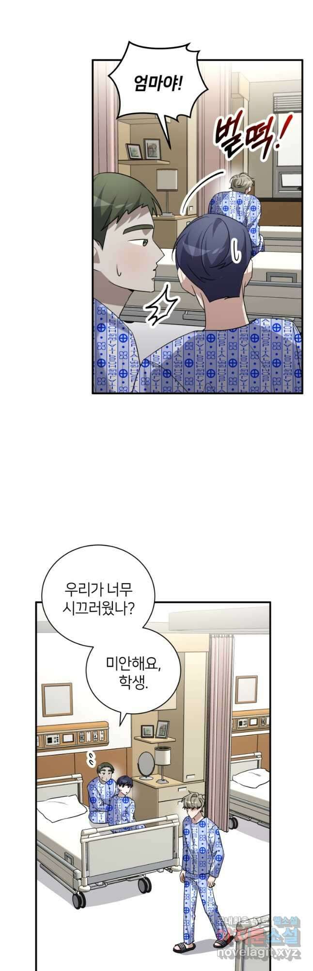 책만 보고 탑배우! 58화 26